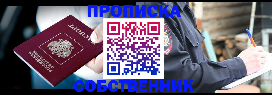 временная регистрация для школы в Ак-Довураке