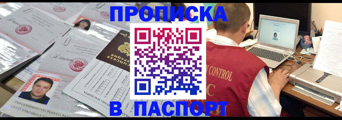 пропишу в квартире в Ак-Довураке